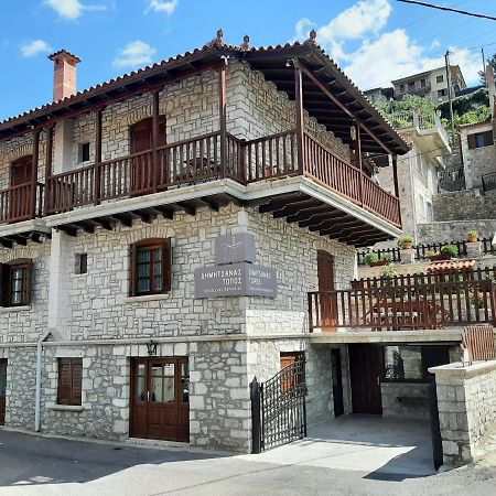 Δημητσανασ Τοποσ Νύμφη Δάφνη Apartment Dimitsana Exterior photo